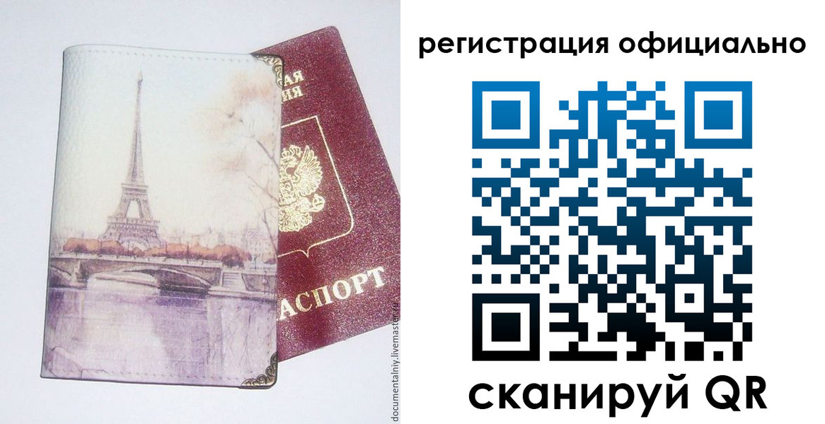 миграционный учет в Приозерске