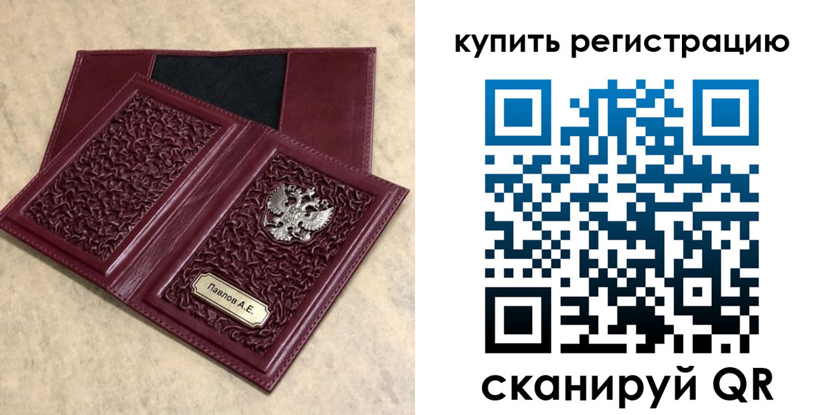 временная регистрация гарантия в Приозерске